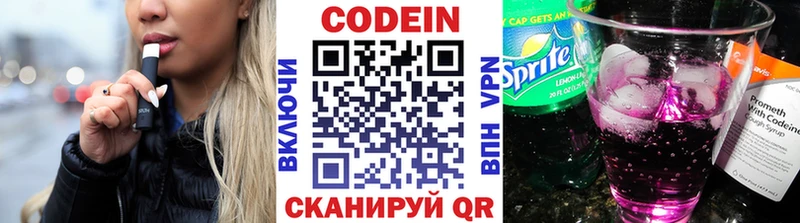 omg маркетплейс  закладка  Гай  Codein Purple Drank 