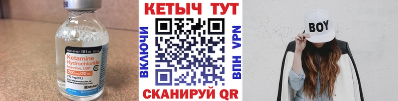КЕТАМИН ketamine  Гай 