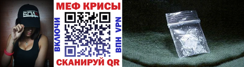 Мефедрон мяу мяу  сайты даркнета клад  Гай 