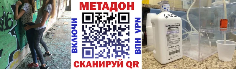 МЕТАДОН мёд  blacksprut зеркало  Гай  наркошоп 